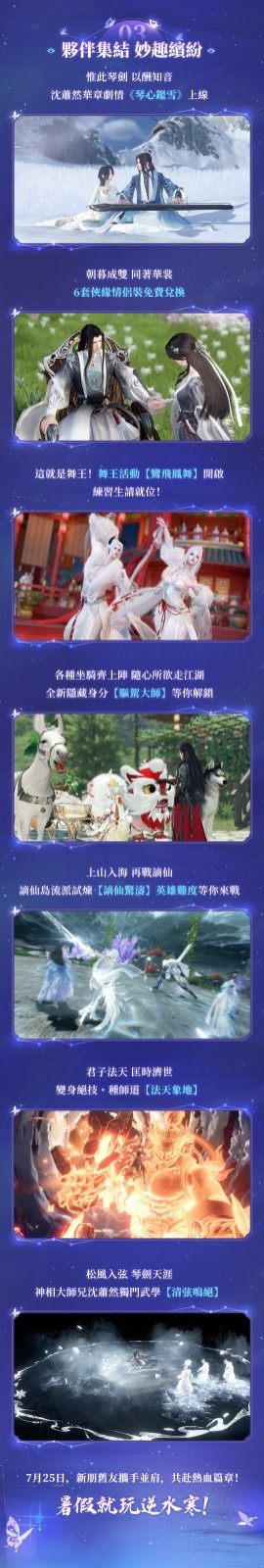 5 暑期衝刺版本前瞻