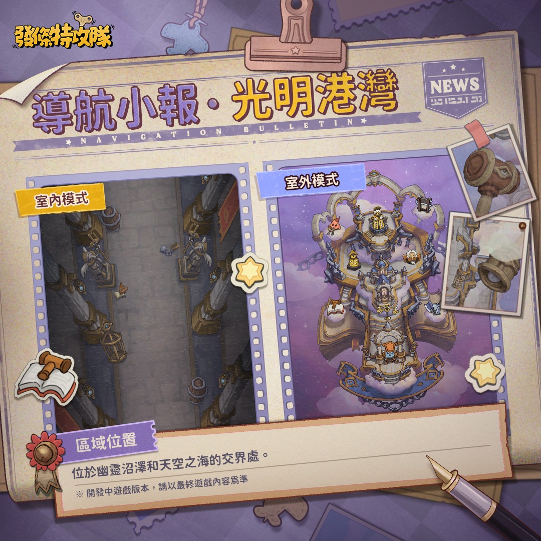 光明港灣