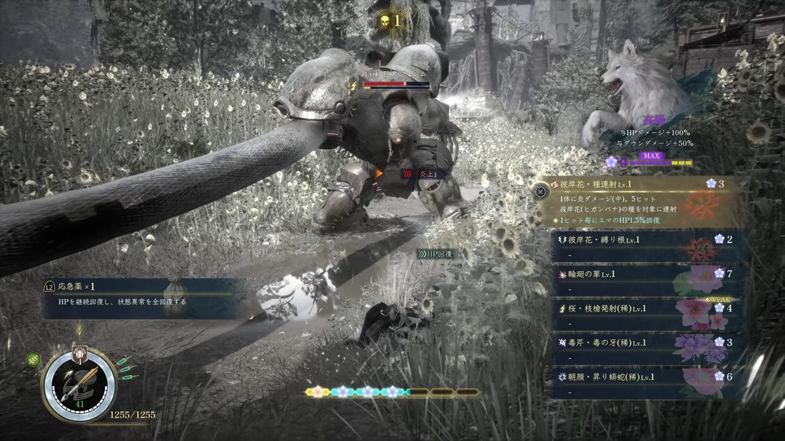 「Beast of Reincarnation」PS5パッケージ版 トレーラー 0-16 screenshot