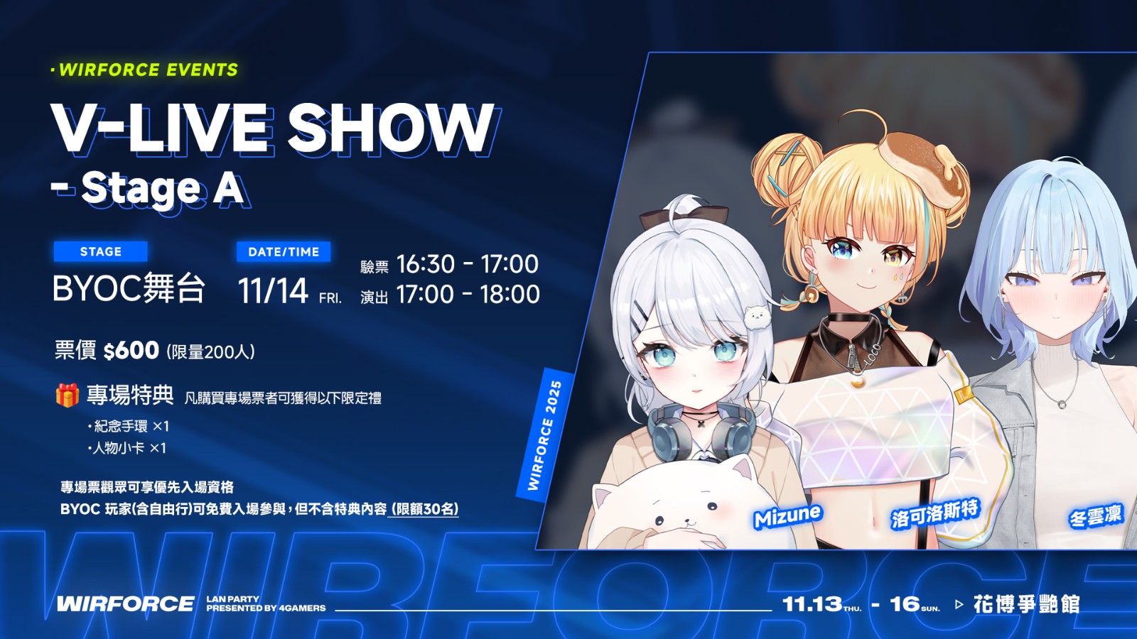WF25_events_V-LIVE-SHOW-@-WirForce-2025---Stage-A_1920x1080 (1)