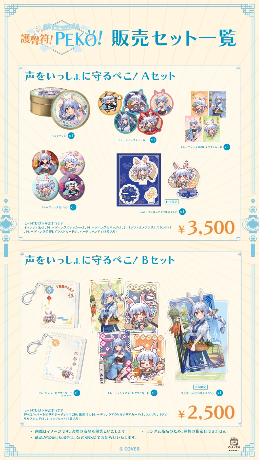 念慈庵_周邊一覽圖_日本套組 複本 (2) (1)