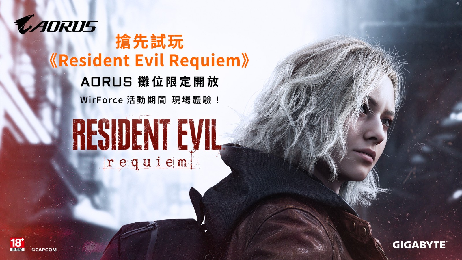 技嘉AORUS 攤位限時開放《Resident Evil Requiem》試玩體驗，以 AORUS MASTER 18 筆電 展現頂級效能與沉浸音畫，成為 WirForce 現場最吸睛焦點。 (1)