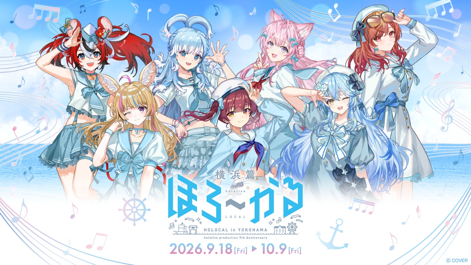 hololive 九周年煙火 (2)