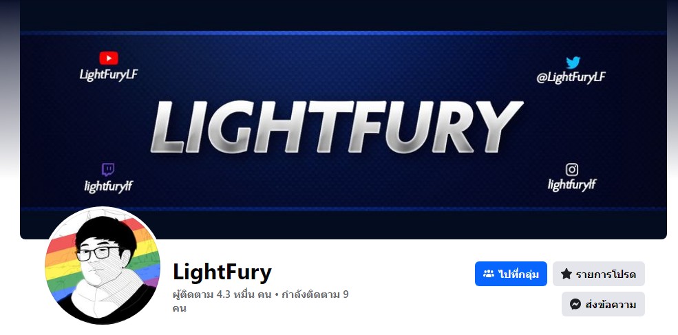 lightfurylf