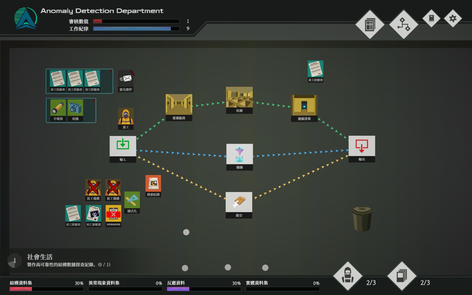 Screenshot 01 (ZH-TW)