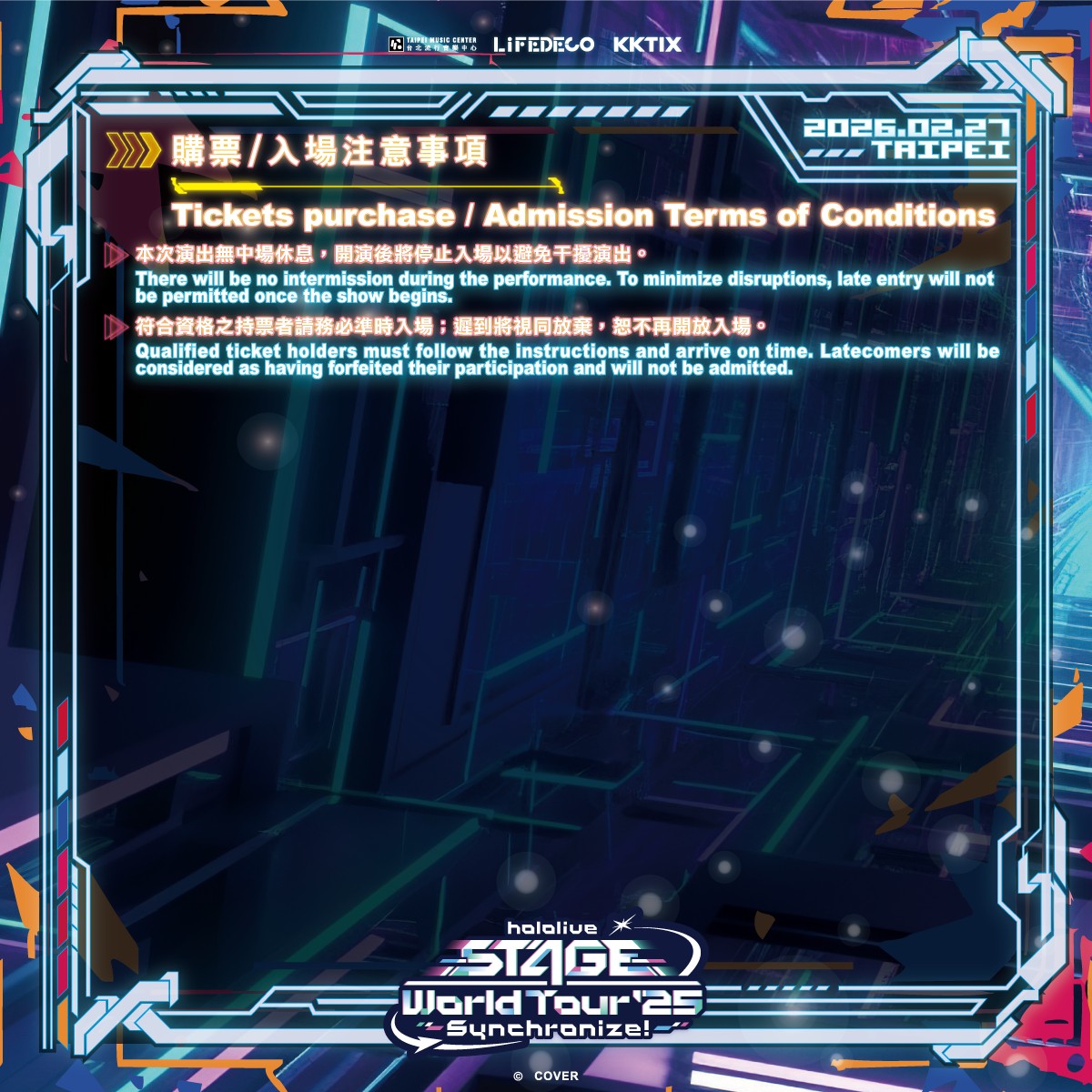 C-6購票入場說明-6