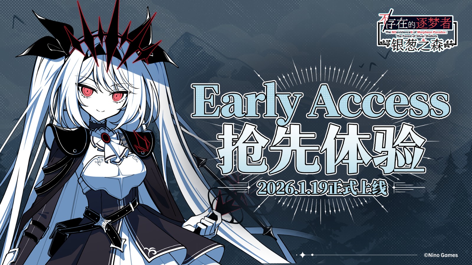 《不/存在的逐夢者：銀蔥之森》公會經營冒險新作開跑