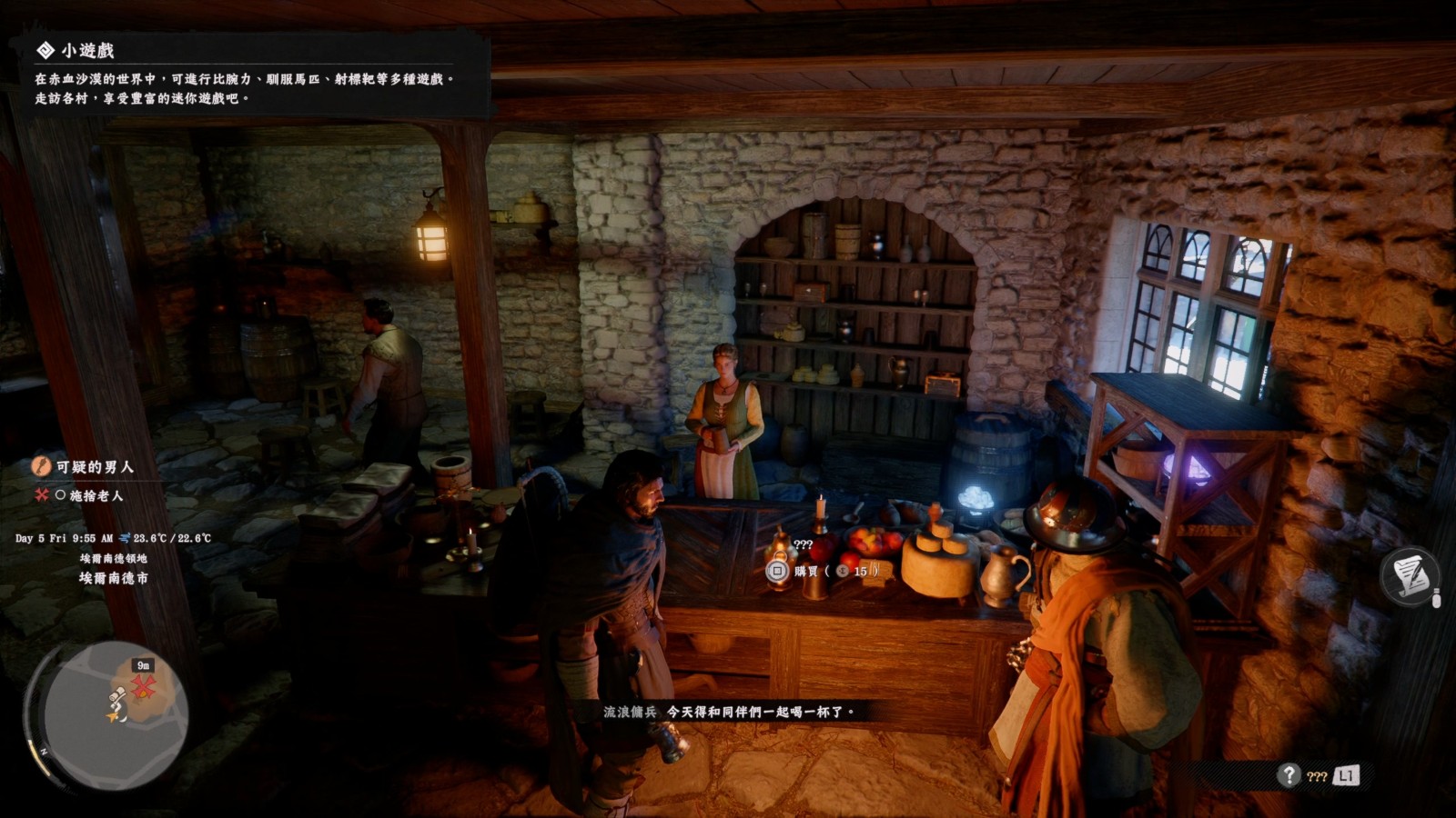 《赤血沙漠》2.mp4_20260311_134127.597