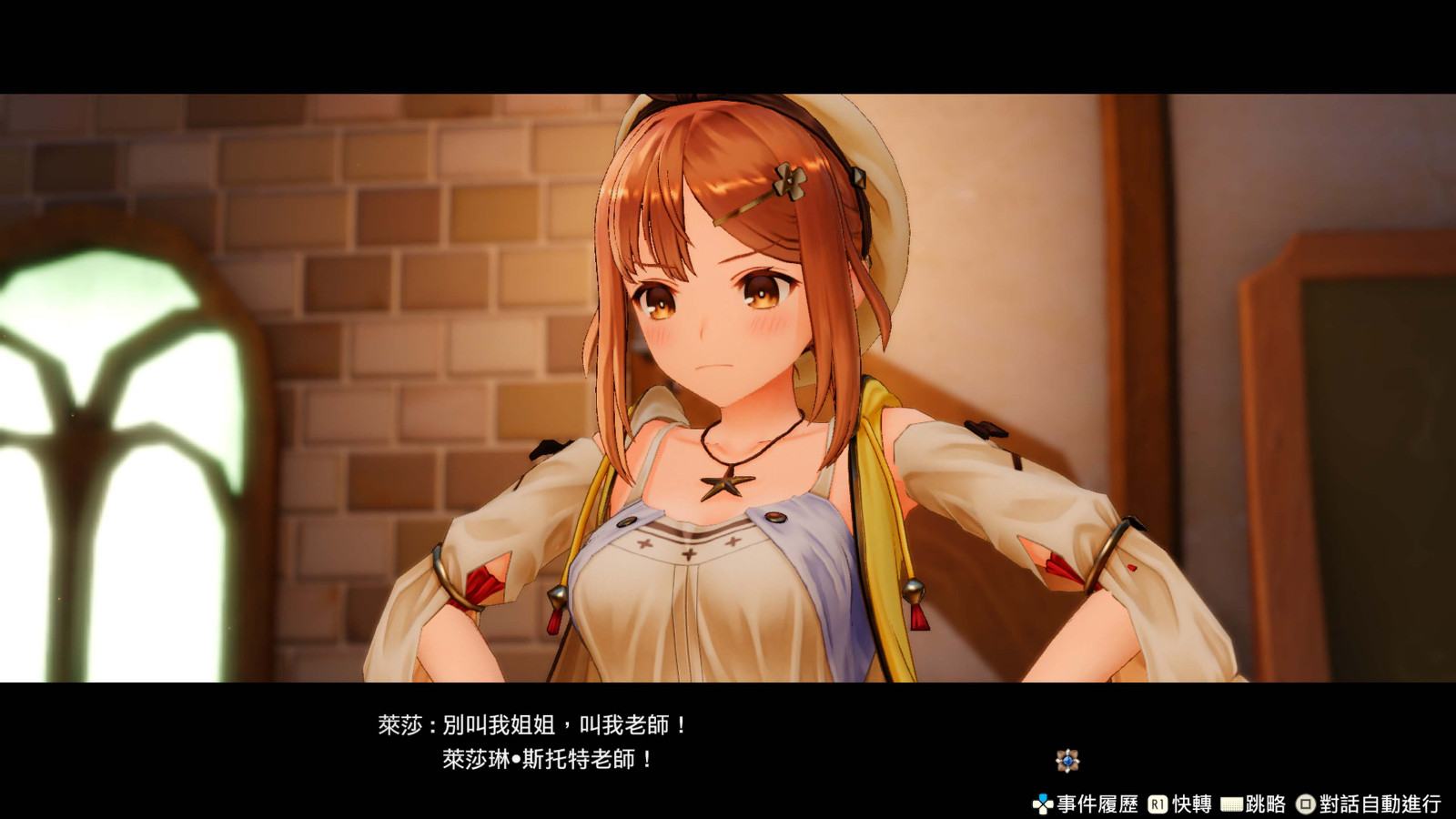 006_story_ryza1_ps5_TC