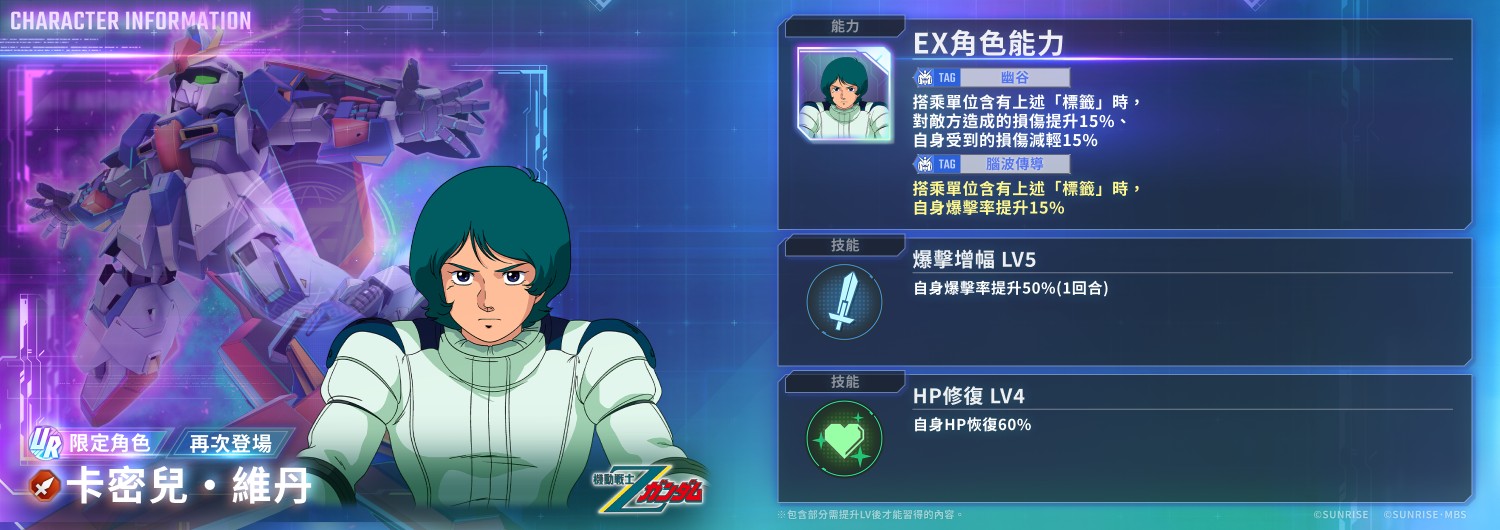 announcement_detail_gasha_g0800c00101_tw