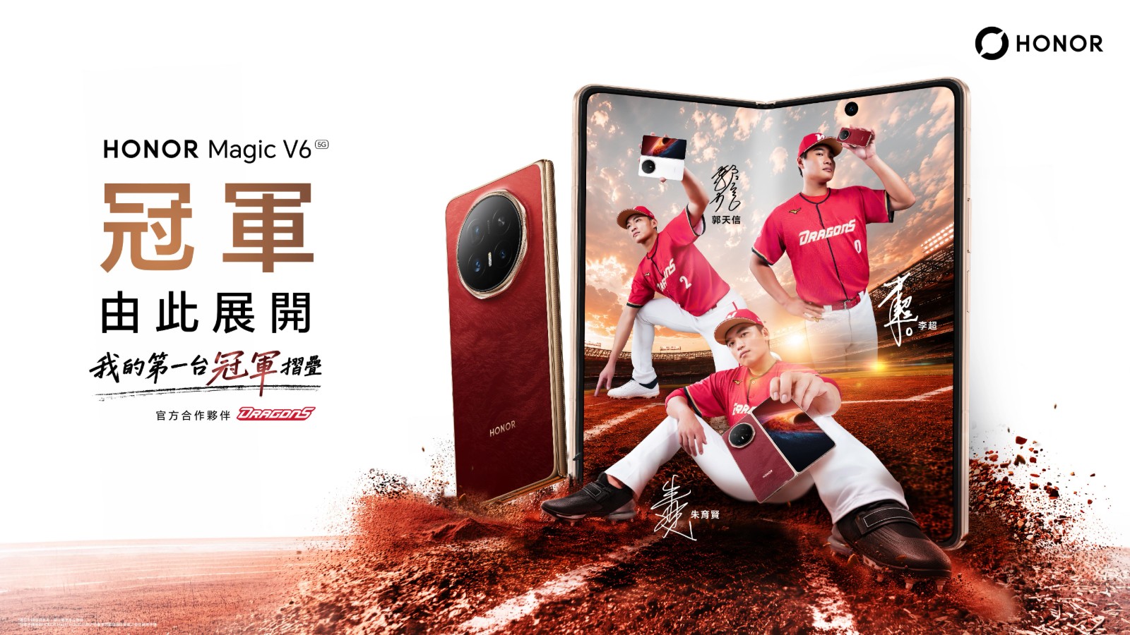 HONOR Magic V6 1。