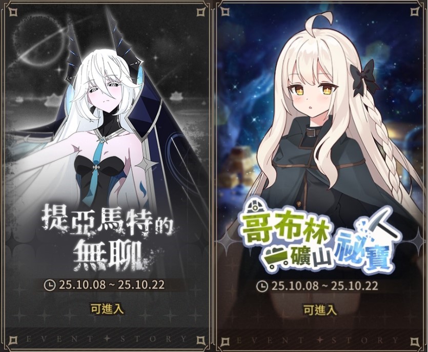 活動副本