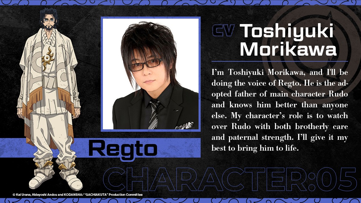 gachiakuta_castprofile_Regto_ENG
