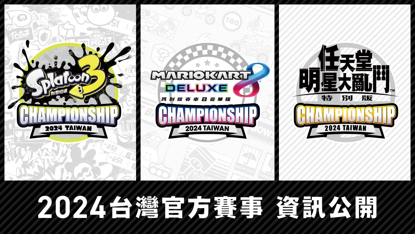 2024_Tournament_TWN_Topics_TopBanner_1400x788oxjpg.jpg