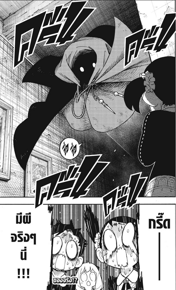 SPYxFAMILY_Manga_125_04