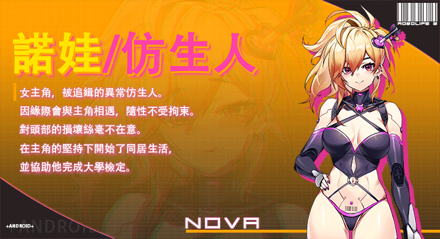 00_Character-Info_Nova_620x337
