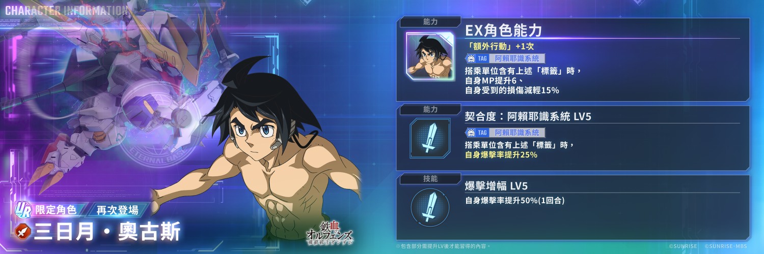 announcement_detail_gasha_g4300c00109_tw