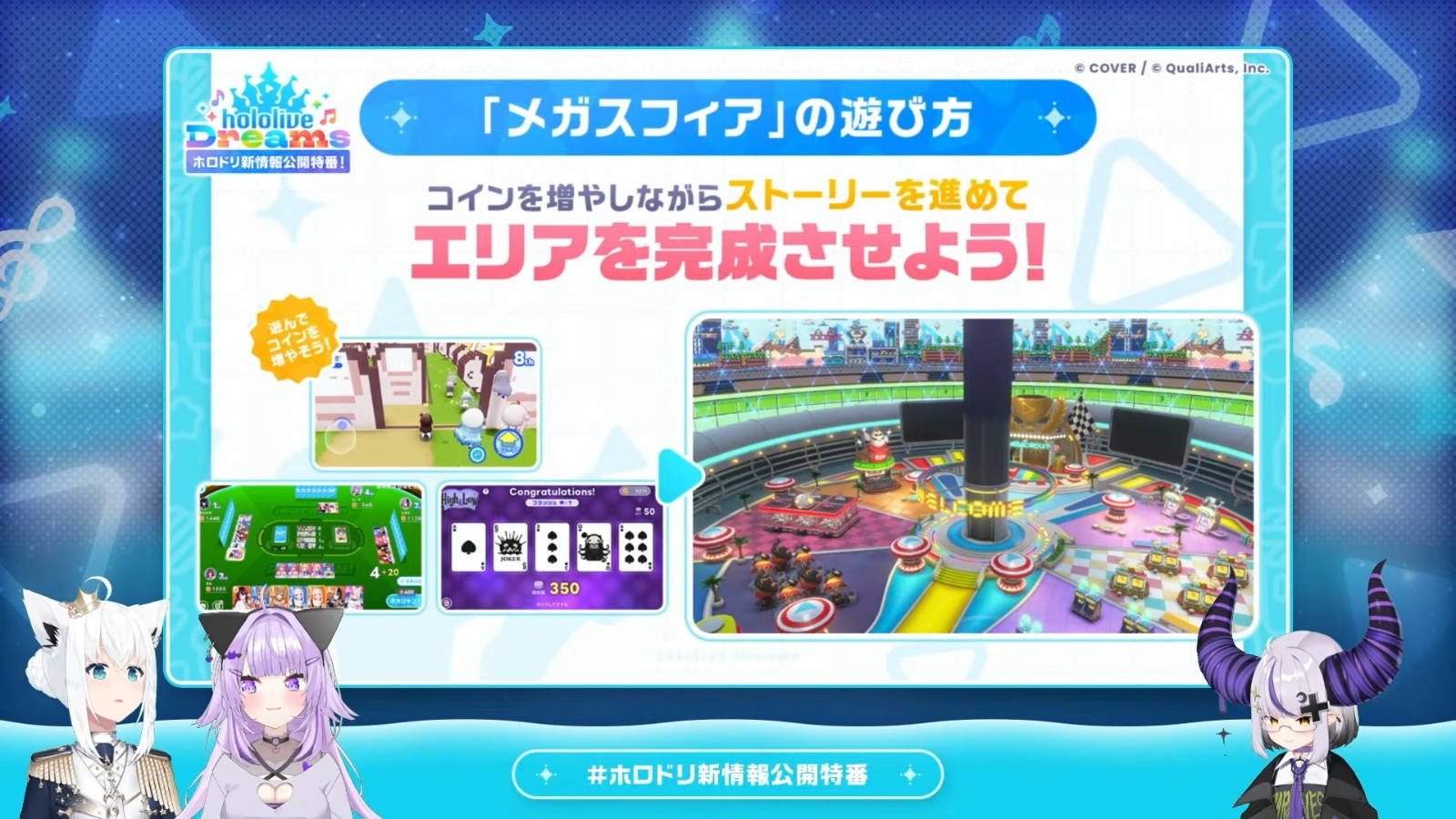 #ホロドリ 新情報公開特番!~企画の告知も!?~ 21-22 screenshot