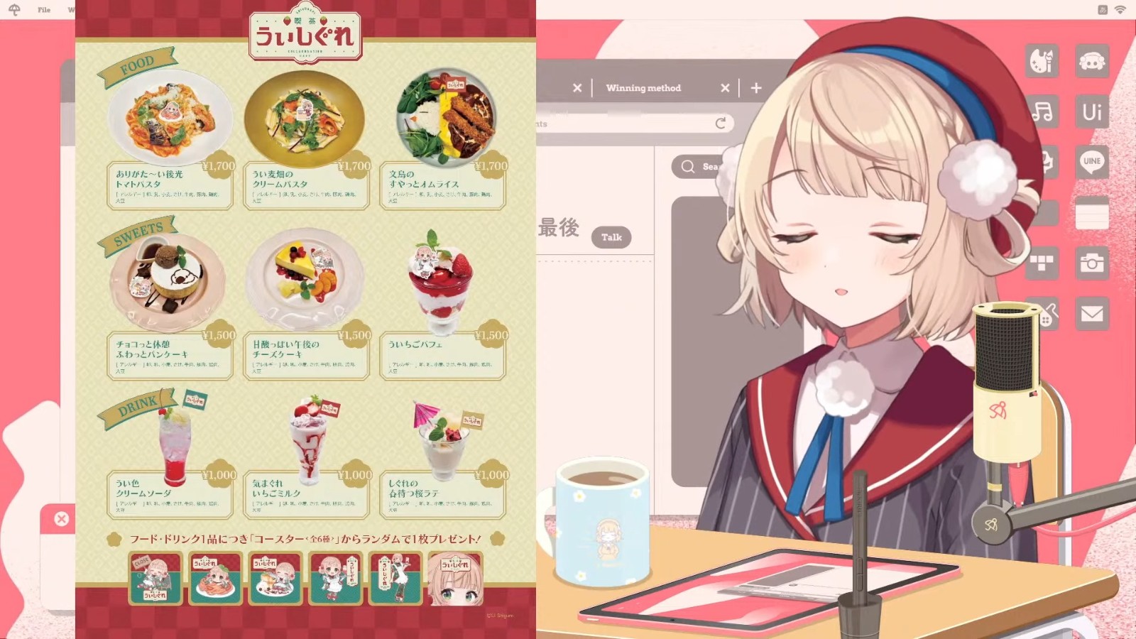 絡みがほぼない人々に電話かける！！！！！ #しぐれうい6周年 1-26-30 screenshot