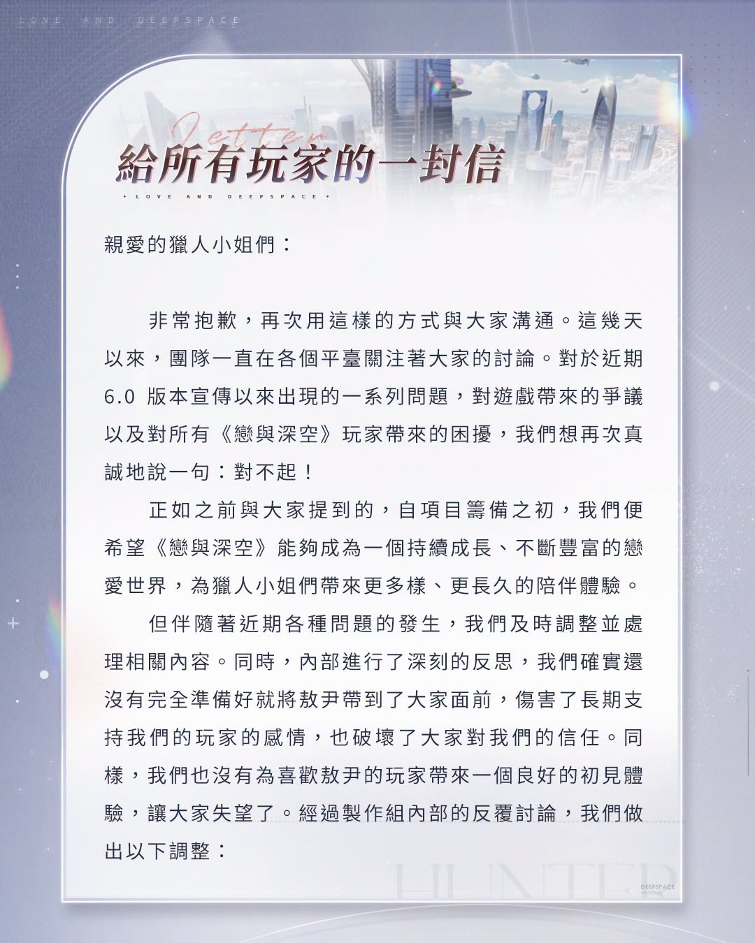 260630-love-and-deepspace-01