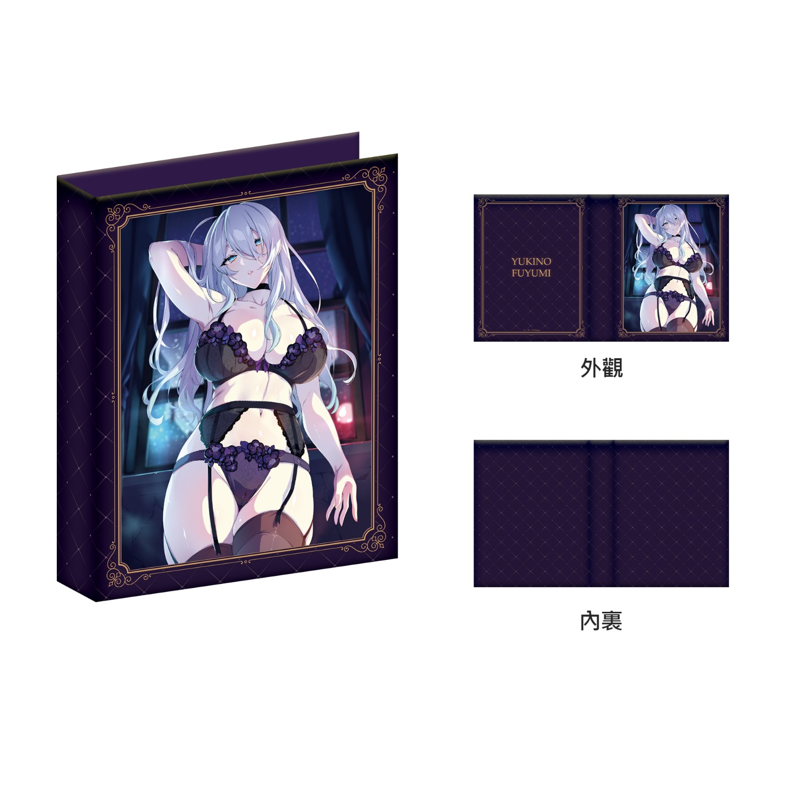 01_皮質色紙收納冊_ぷぅ崎ぷぅ奈