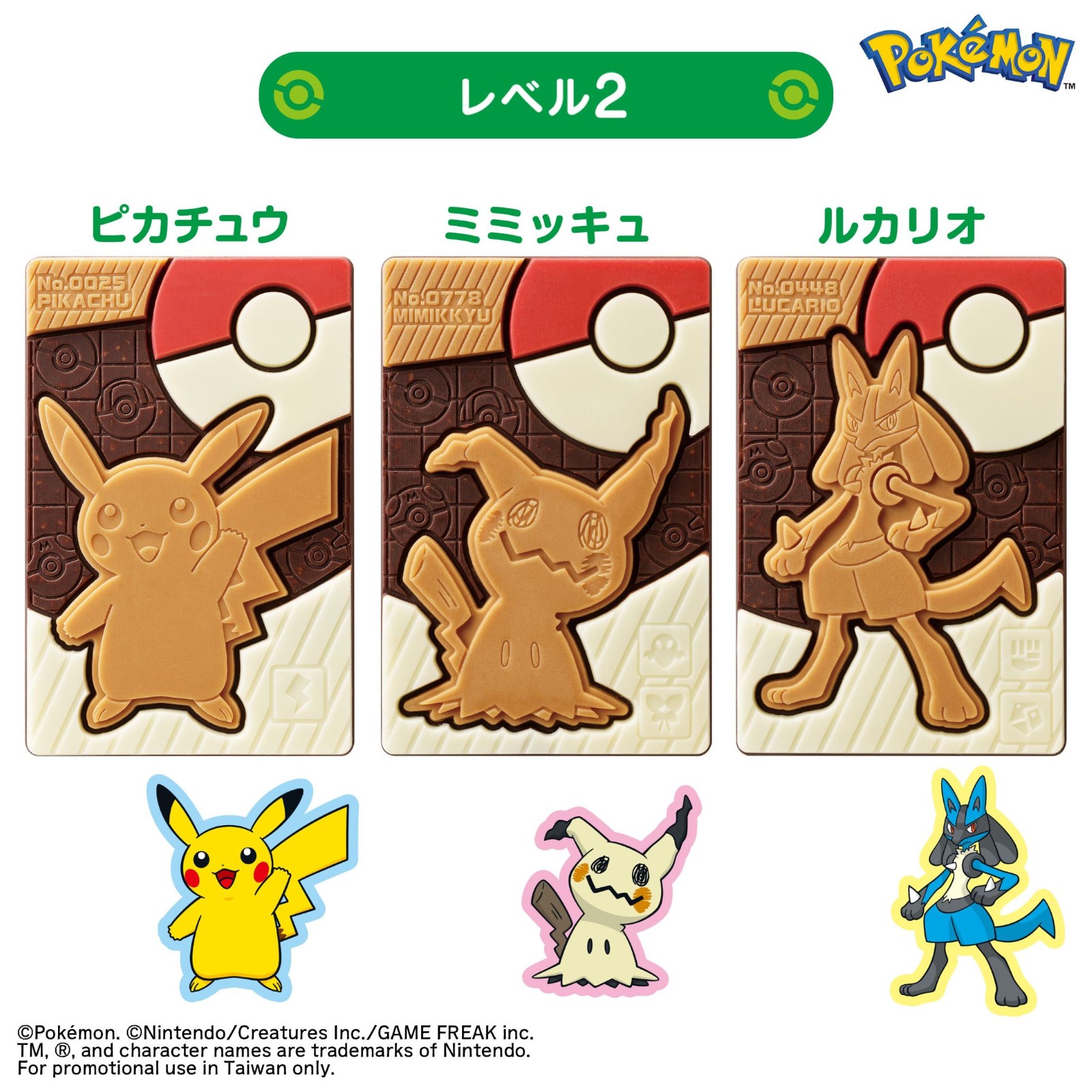 241225_pokemon (6)