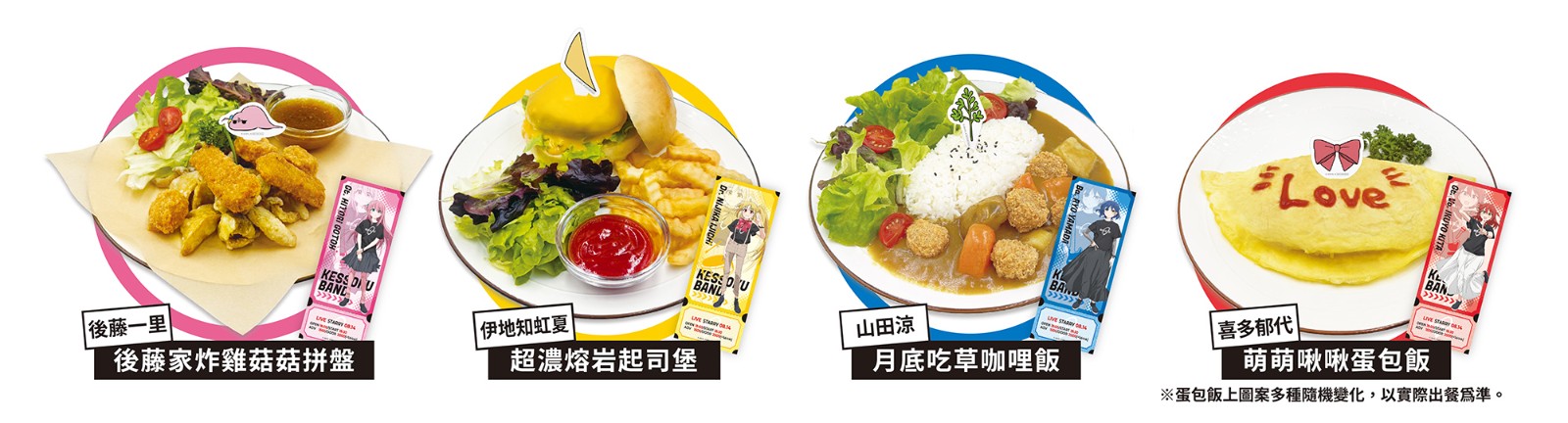 bocchi-the-rock-themed-cafe-to-launch-on-march-62