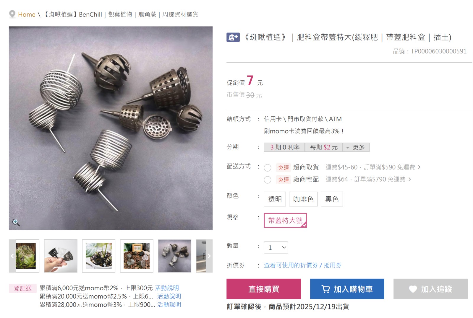 螢幕擷取畫面 2025-12-17 182021