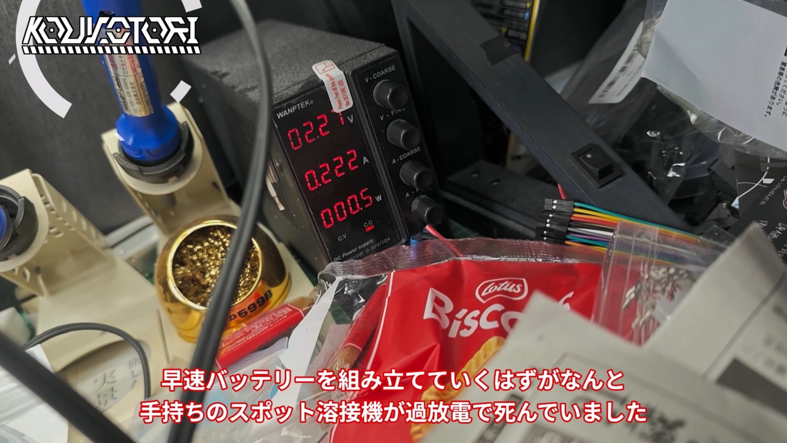魔改造アンパンマンバイクで公道を爆走してみた!! 17-59 screenshot