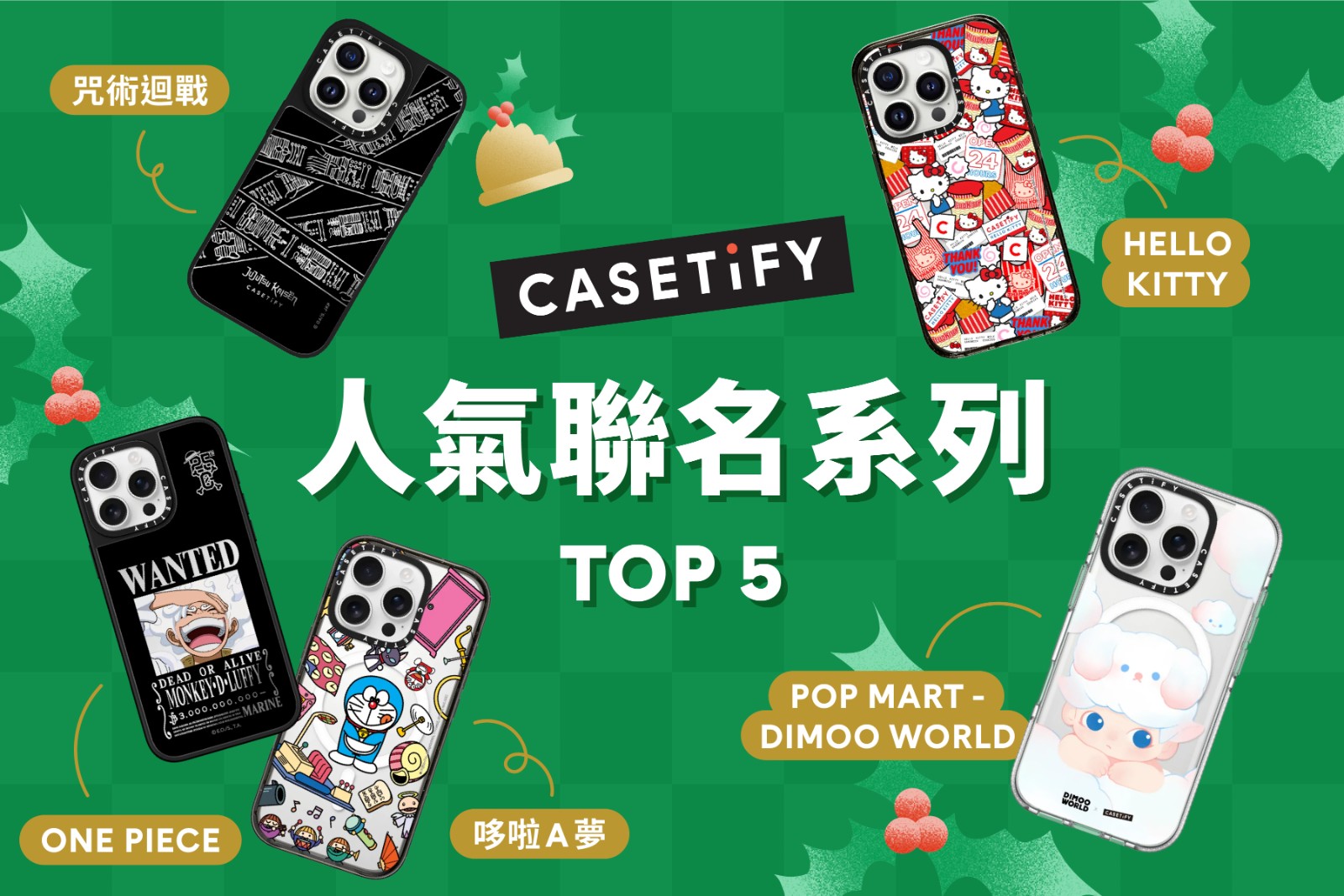 241219_casetify (3)