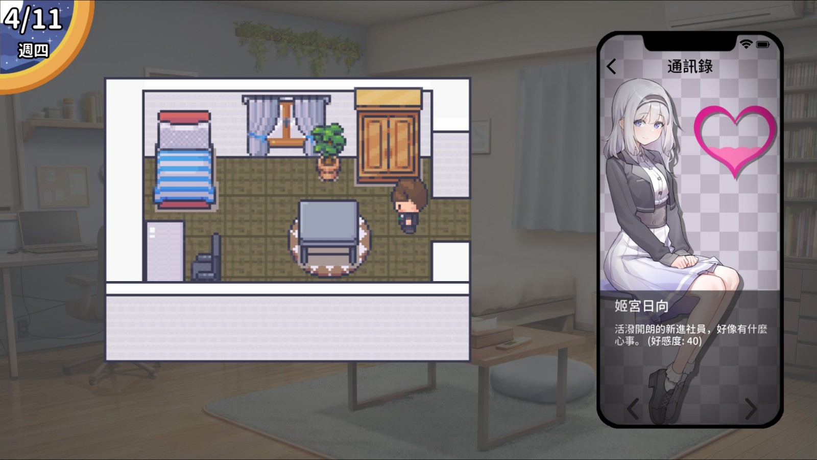 screenshot_08