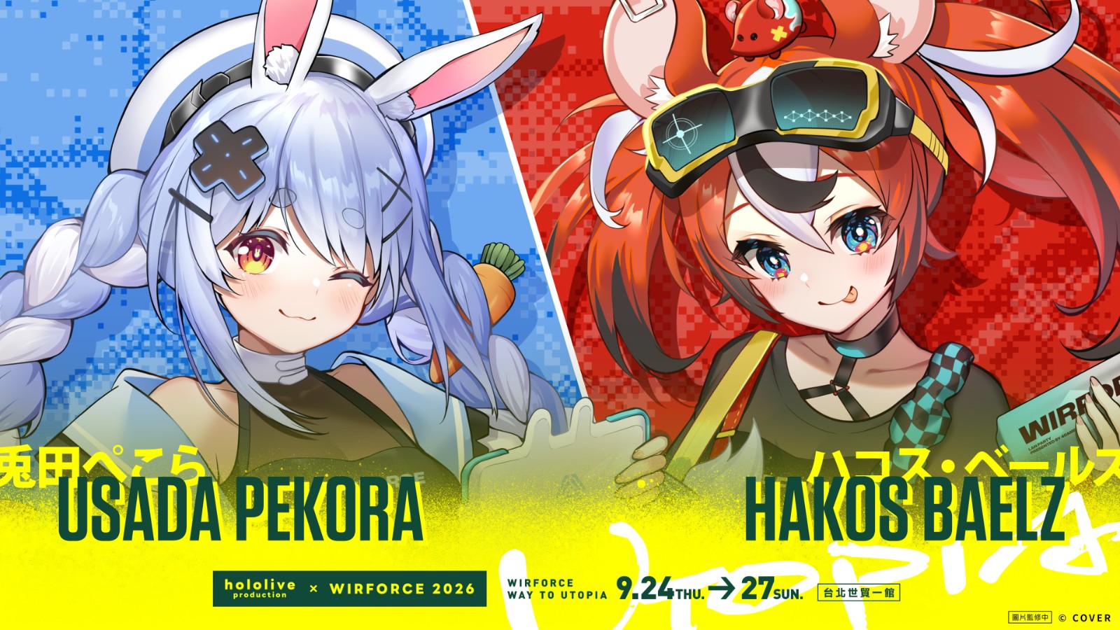 WirForce 2026 x hololive