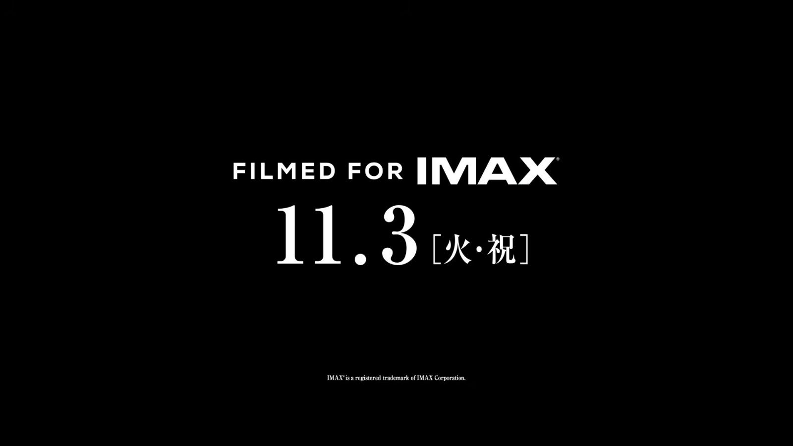 『ゴジラ-0.0』ファーストティザー<2026年11月3日(火・祝)劇場公開> 0-43 screenshot