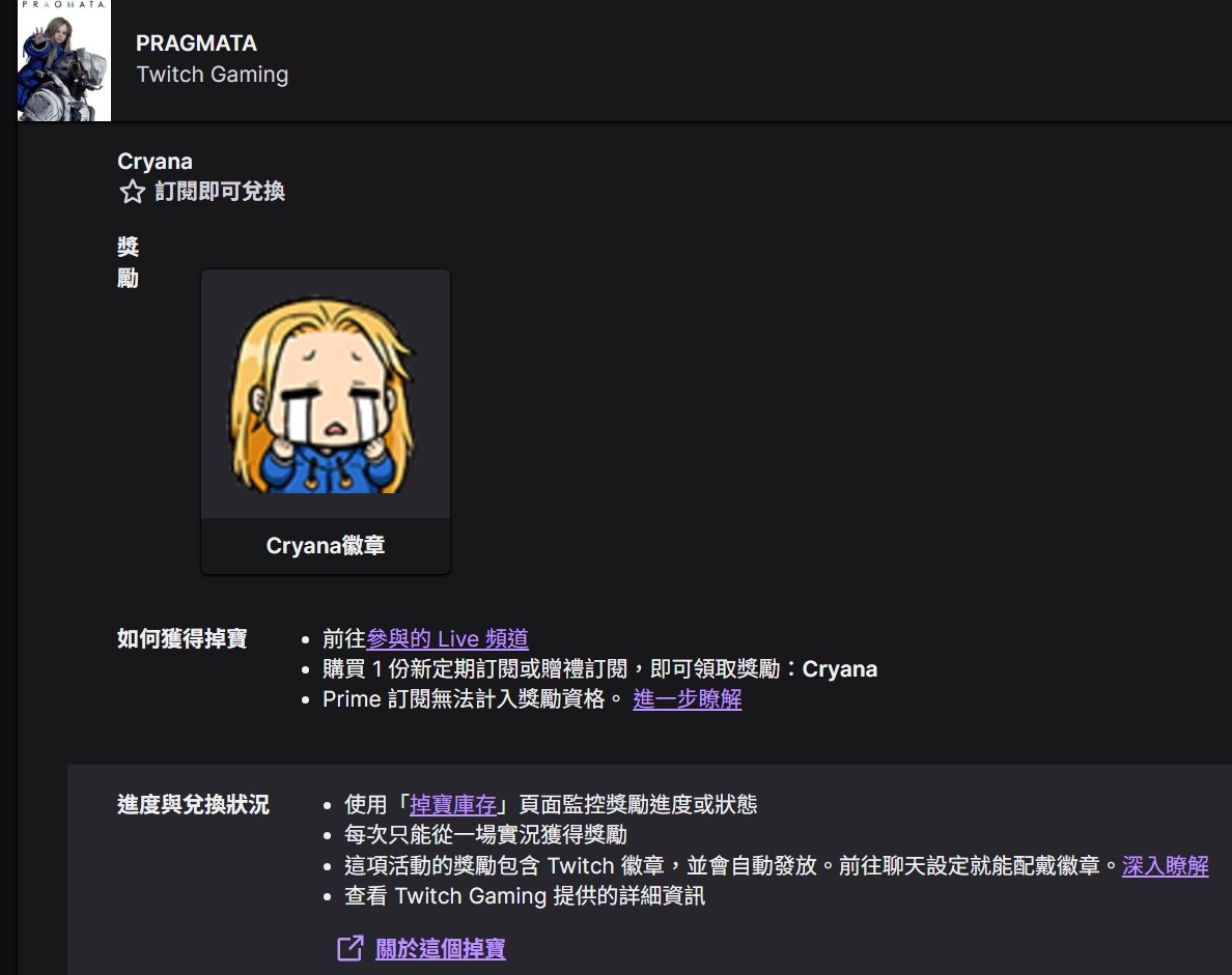 螢幕擷取畫面_18-4-2026_105936_www.twitch.tv