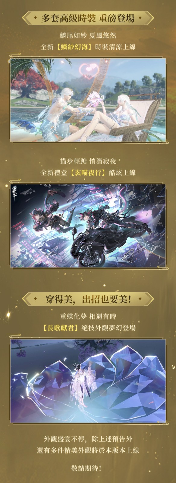 4半週年版本前瞻
