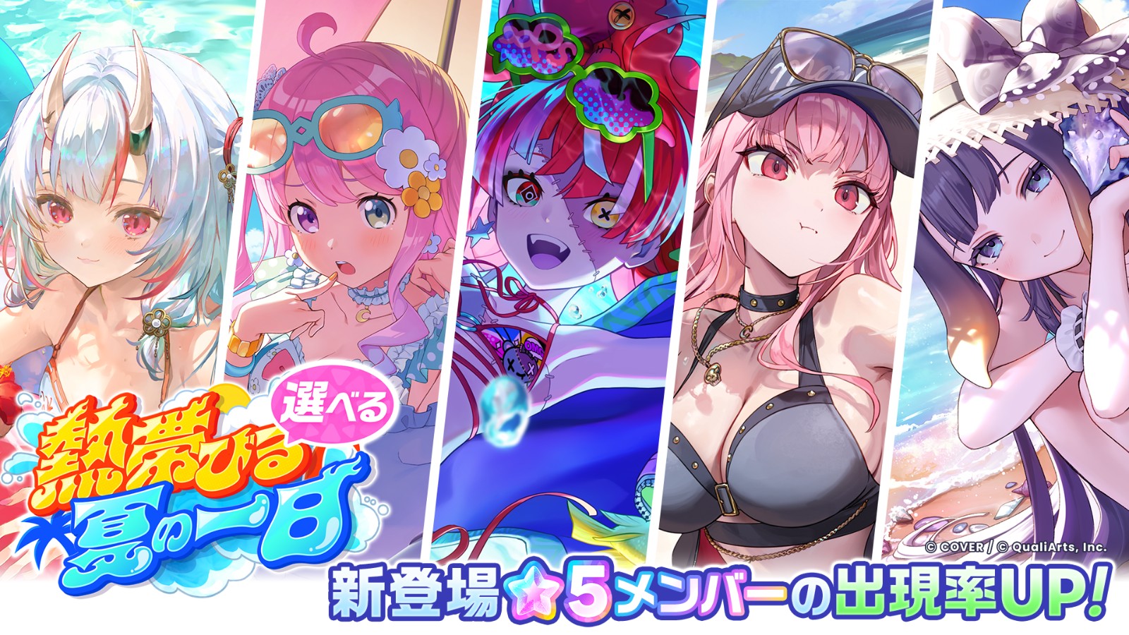 img_banner_full_gacha_pickup-select-260817 (1)