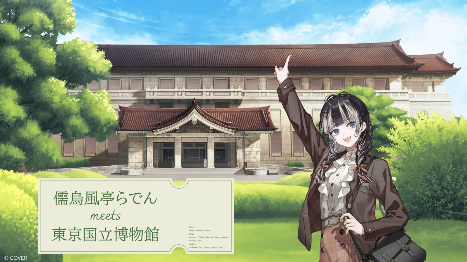 儒烏風亭螺鈿主視覺 東京國立博物館聯動 (1)