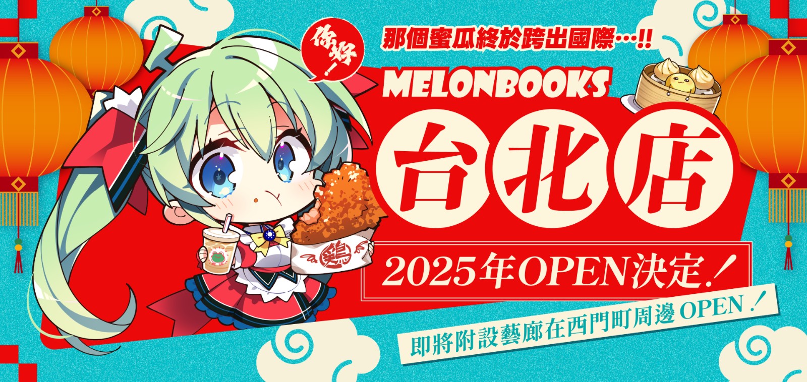 250513-melon-01