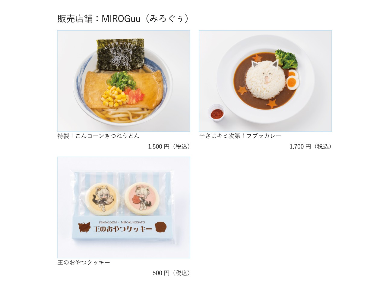 白上吹雪彌勒之里 (17)