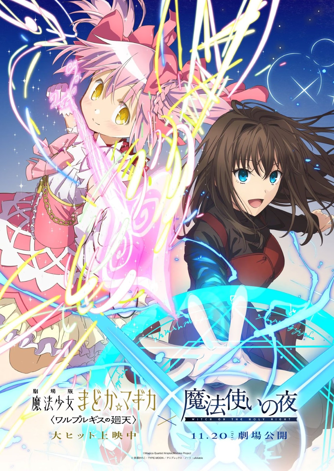madoka