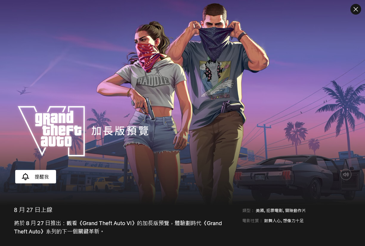 螢幕擷取畫面 2026-08-08 005549