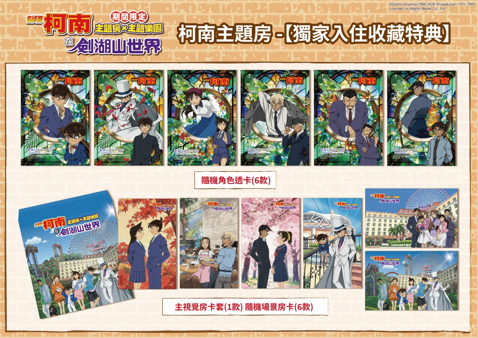 260803_conan (11)