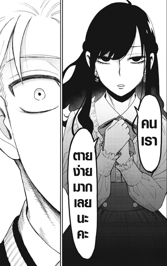 SPYxFAMILY_Manga_132_04