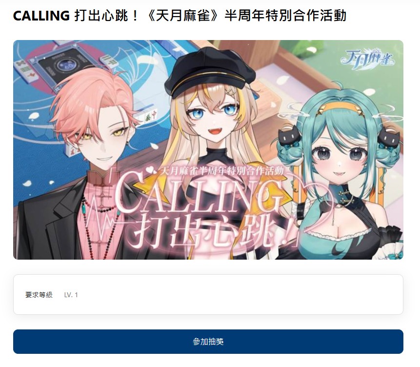 螢幕擷取畫面 2025-07-22 115532