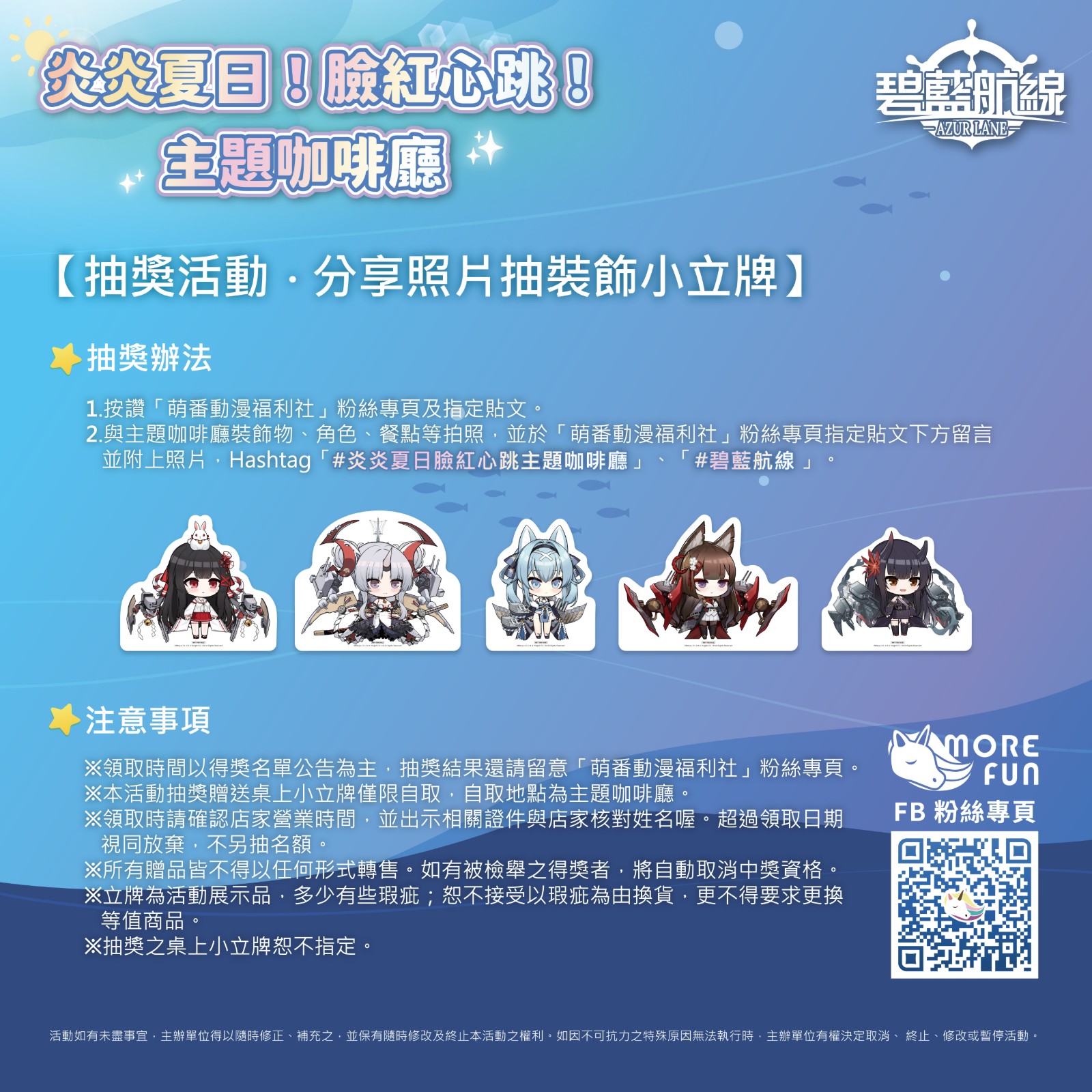 250512_azurlane (6)
