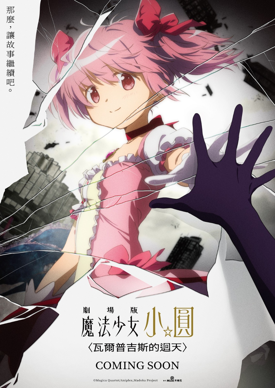 250927-madoka-01
