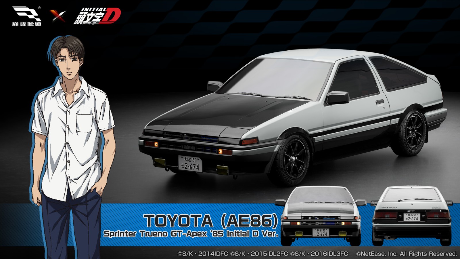 圖片006_頭文字D聯動版AE86
