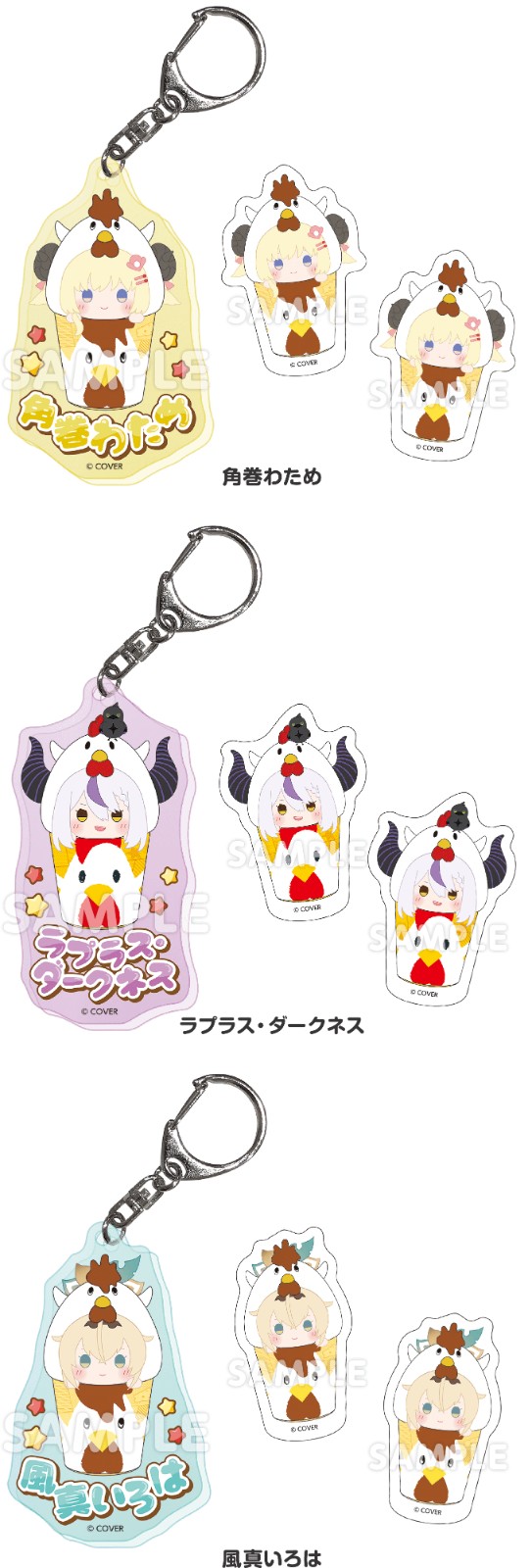 hololv2507_decoration_goods_bx3_img