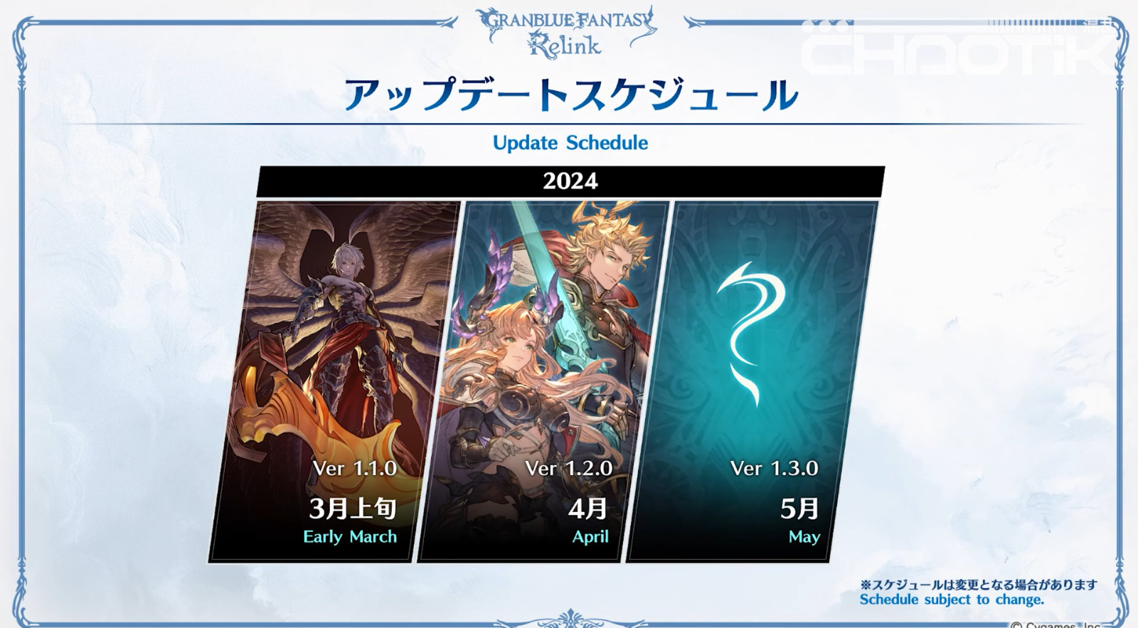 Granblue_Fantasy_Relink_Update_Schedule_2024_01