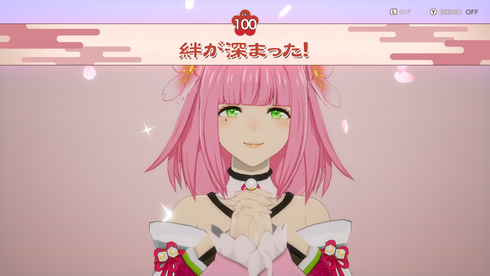 03_絆レベル